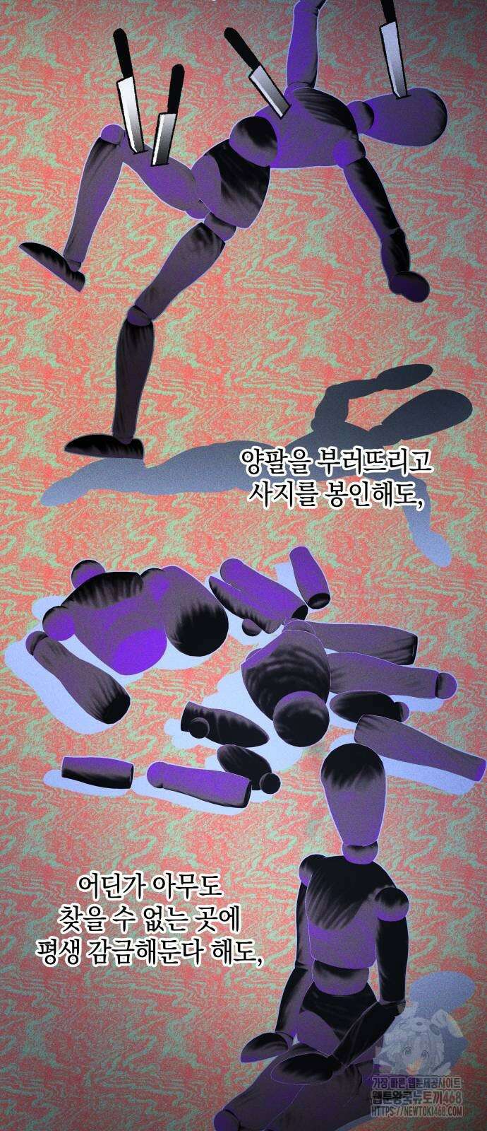 살인예정자 8화 43