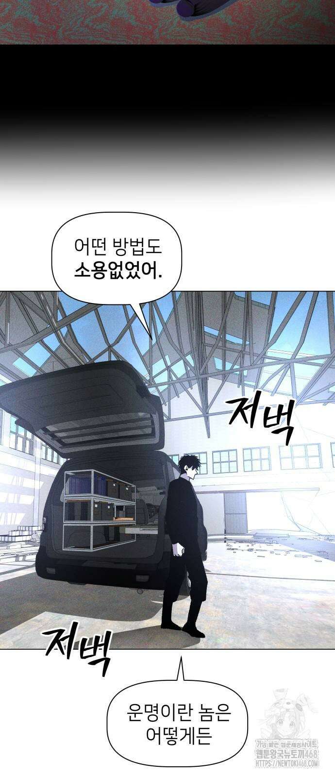 살인예정자 8화 44