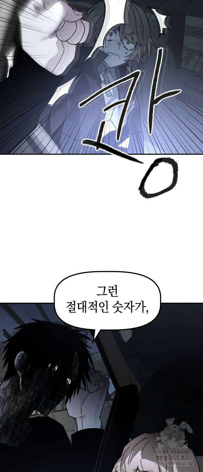 살인예정자 8화 46