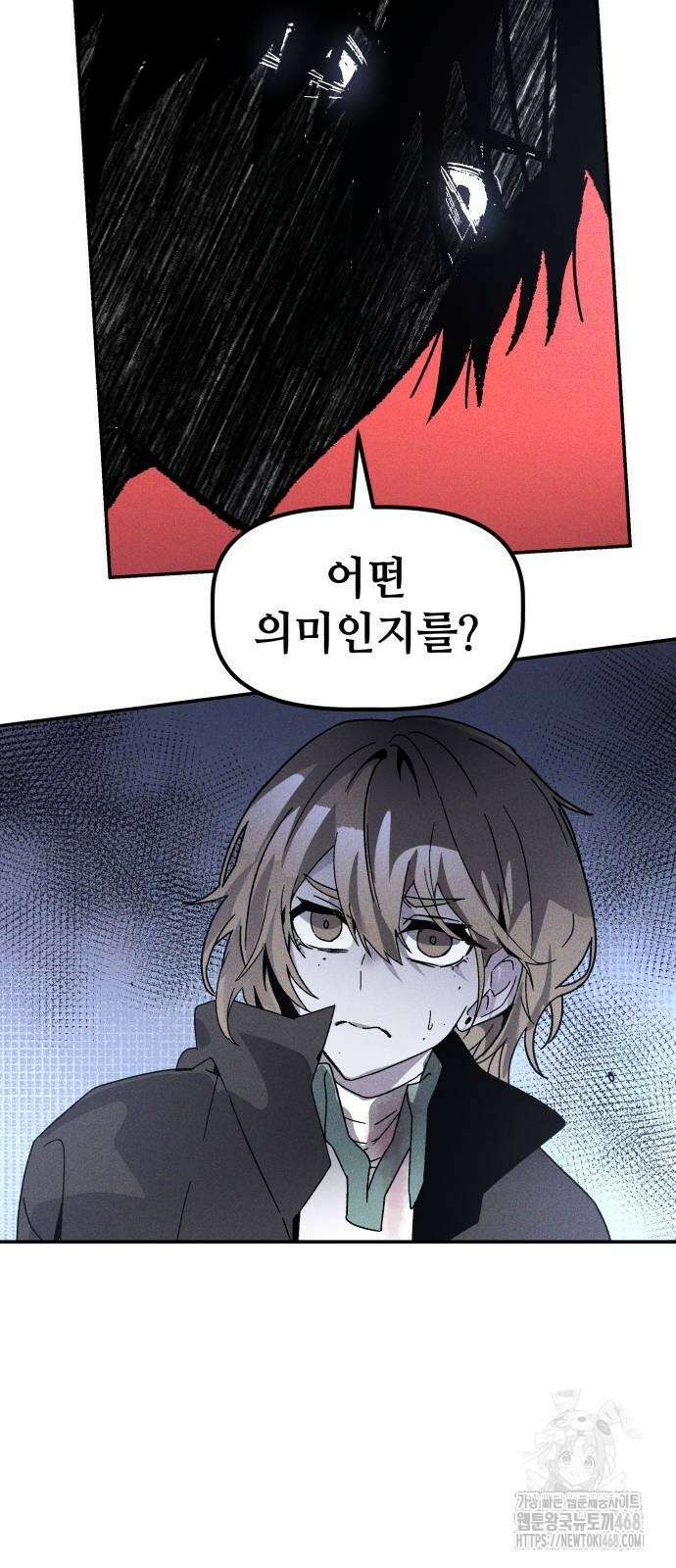 살인예정자 8화 48