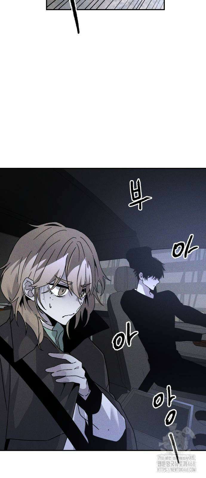 살인예정자 8화 50