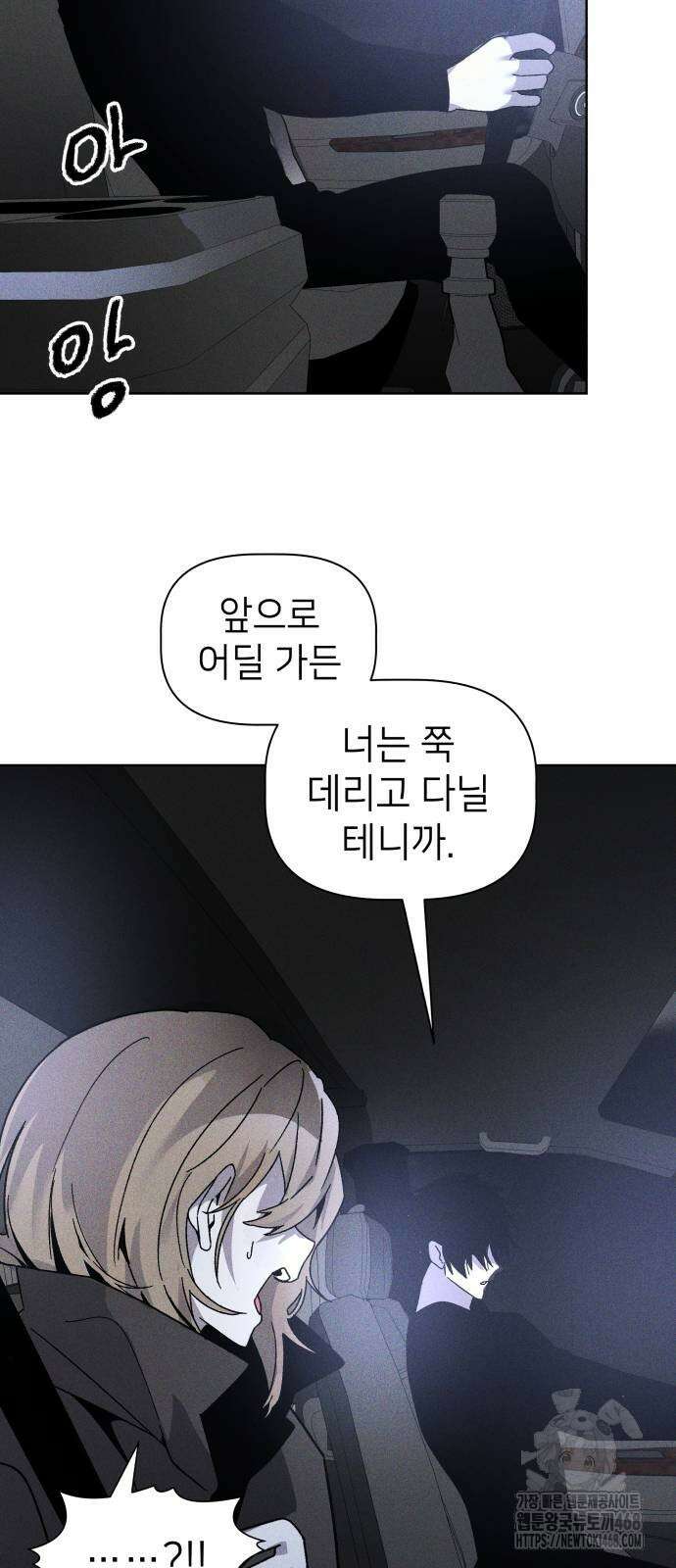 살인예정자 8화 52
