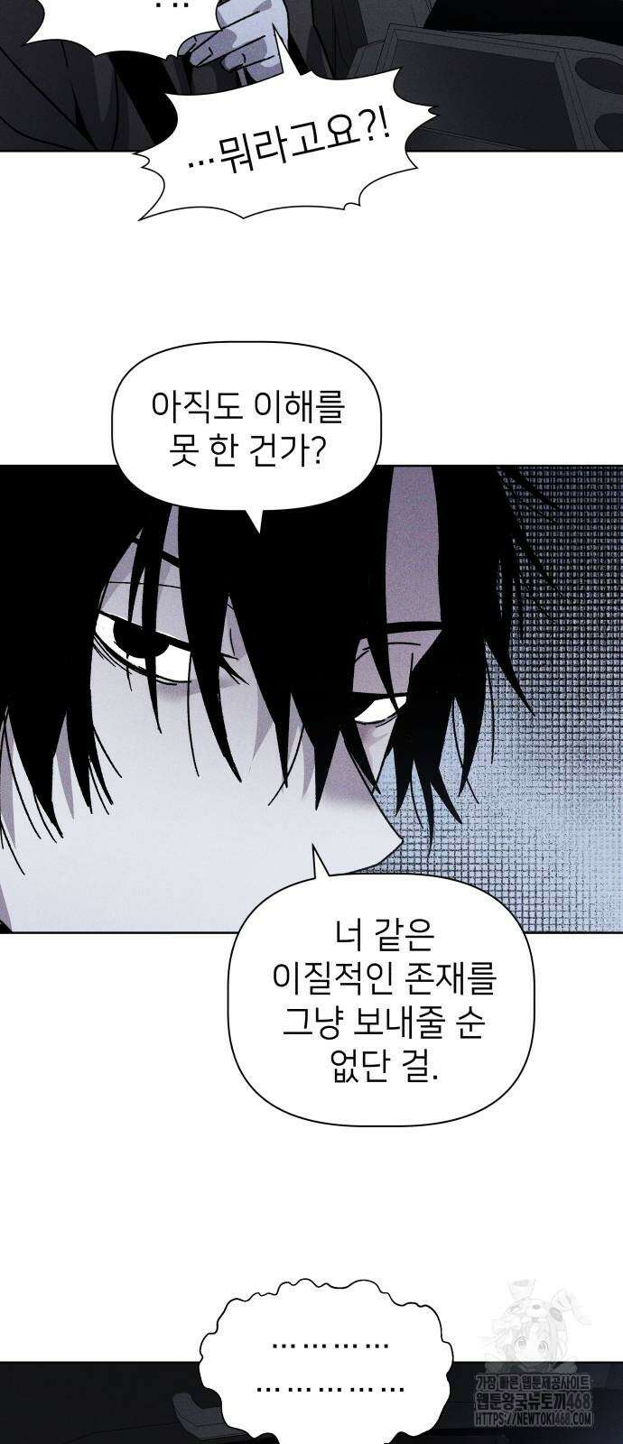 살인예정자 8화 53