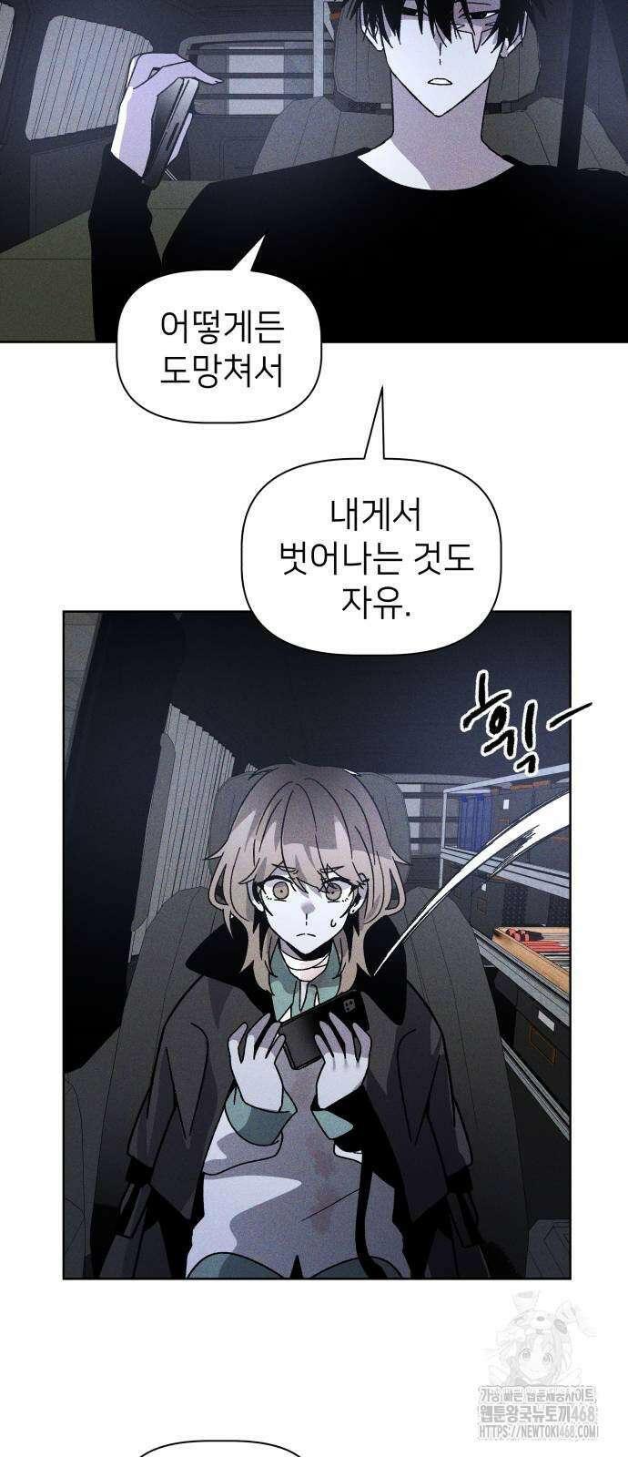 살인예정자 8화 55