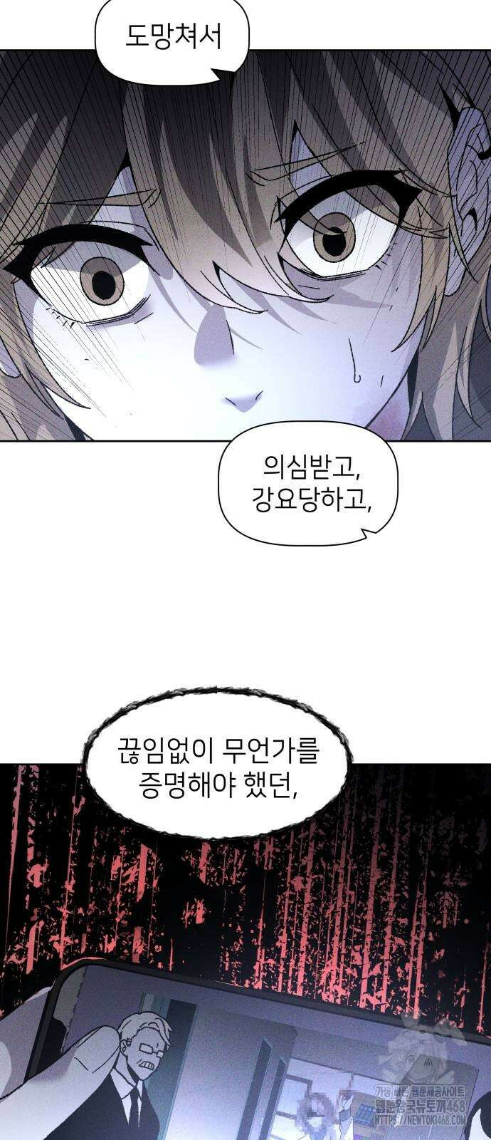 살인예정자 8화 56