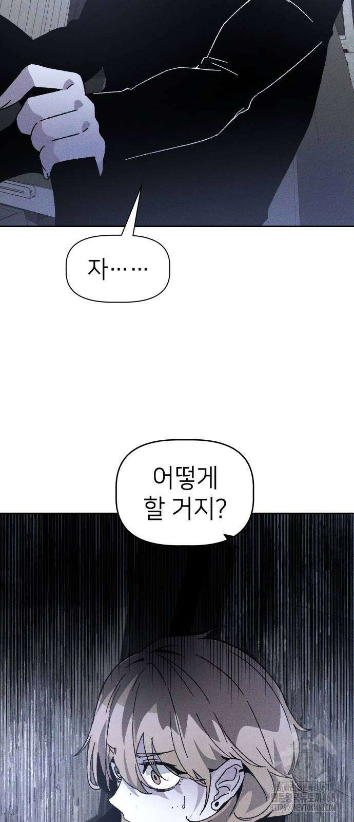 살인예정자 8화 58