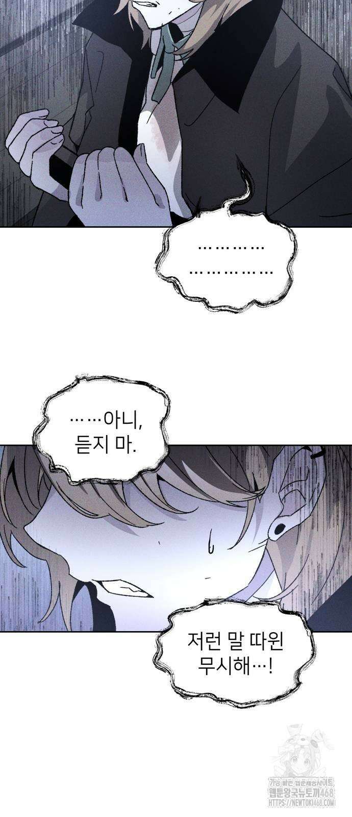 살인예정자 8화 59
