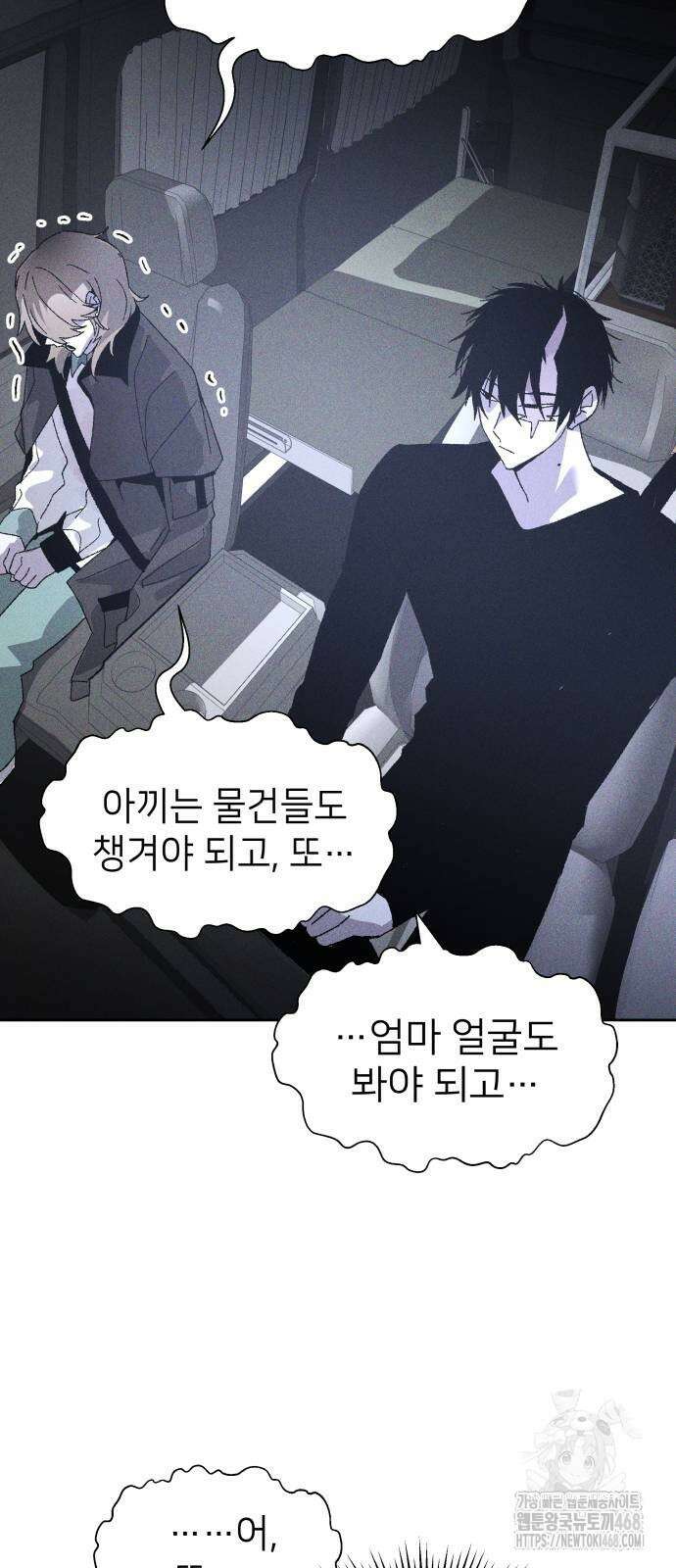 살인예정자 8화 62