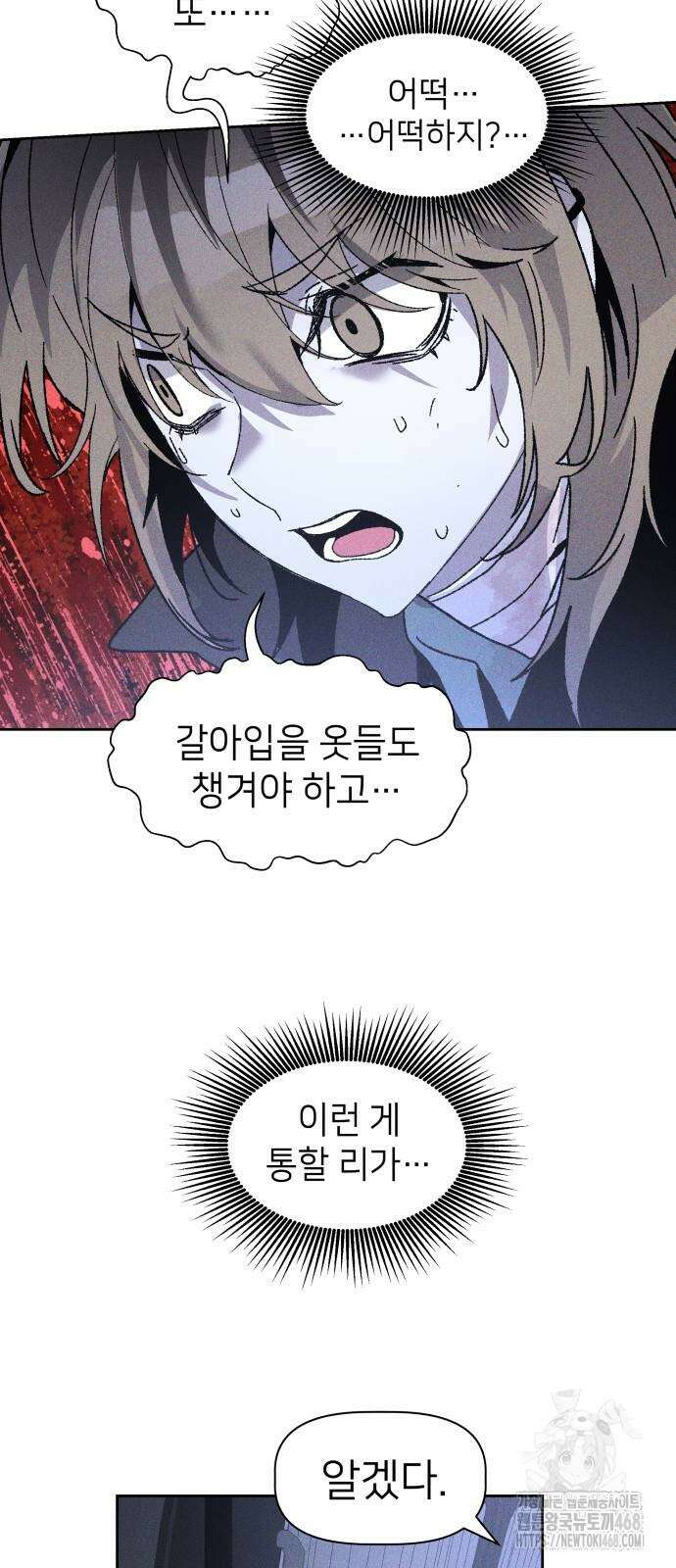 살인예정자 8화 63