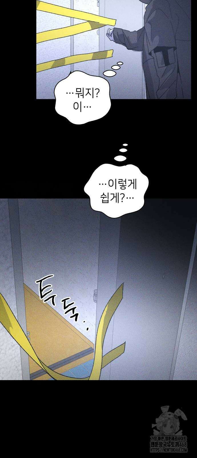 살인예정자 8화 70