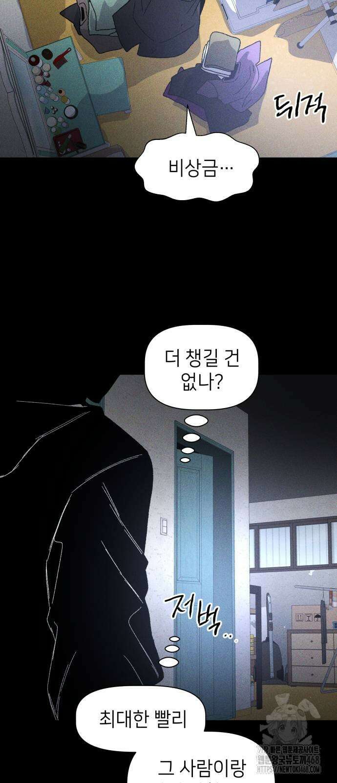 살인예정자 8화 73