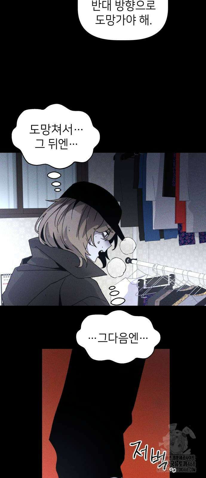 살인예정자 8화 74