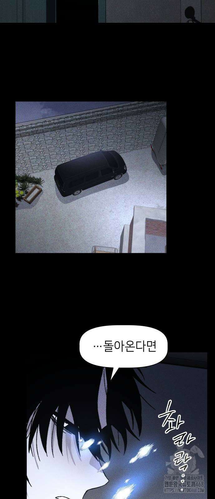 살인예정자 8화 77