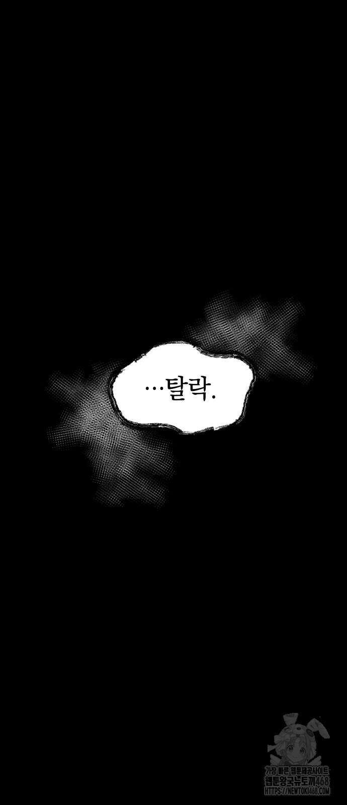 살인예정자 8화 81