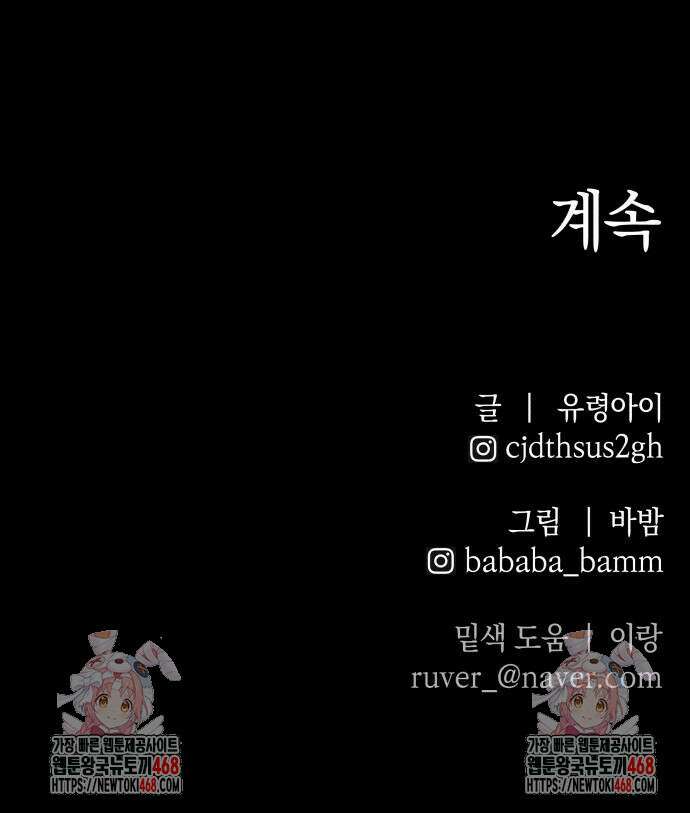 살인예정자 8화 82