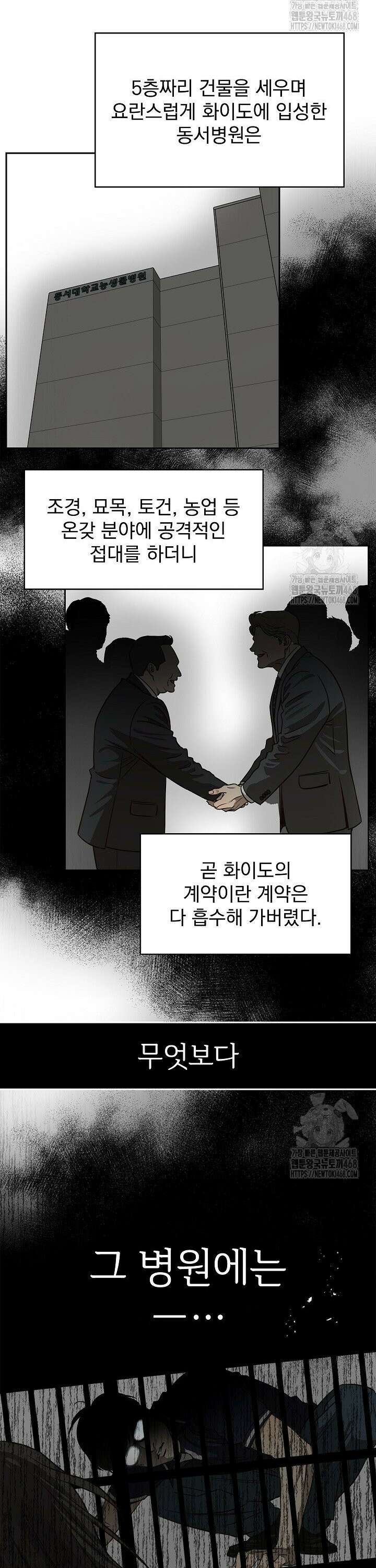 꽃은 미끼야 3화 5