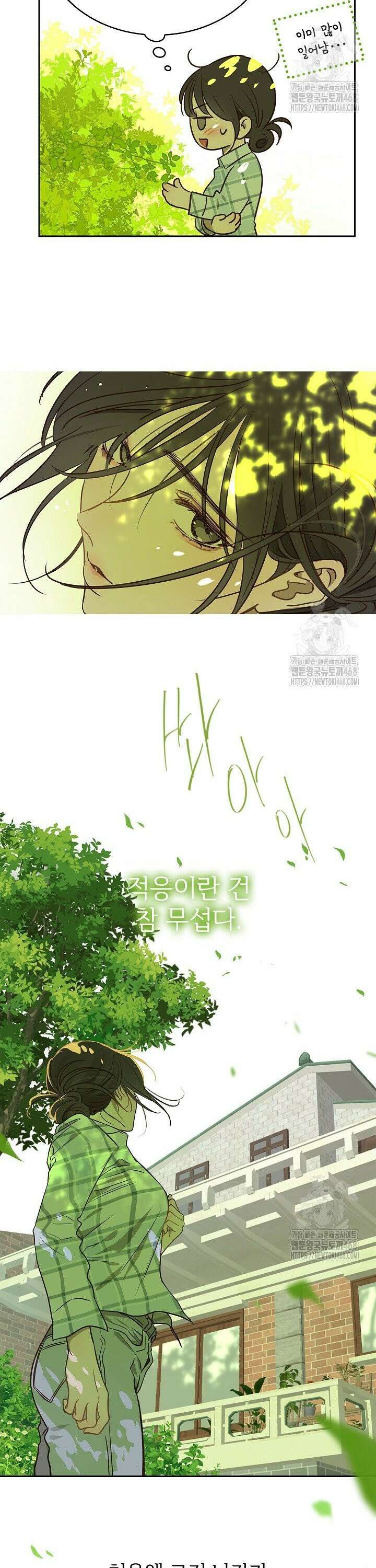 꽃은 미끼야 3화 13