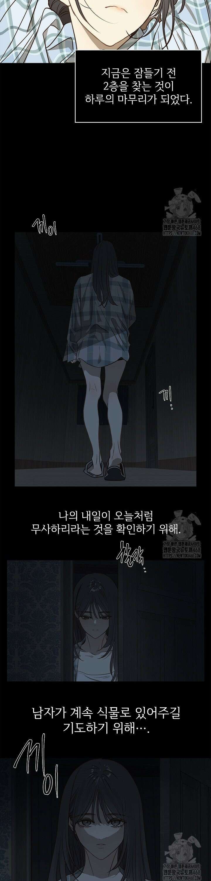 꽃은 미끼야 3화 15
