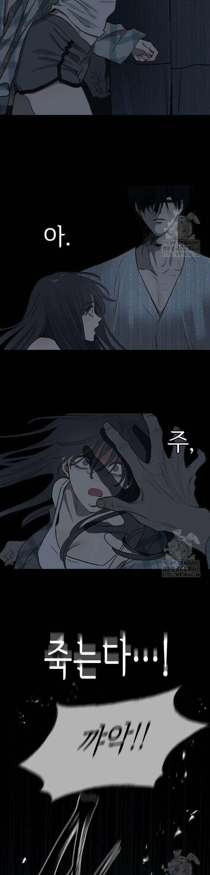 꽃은 미끼야 3화 19