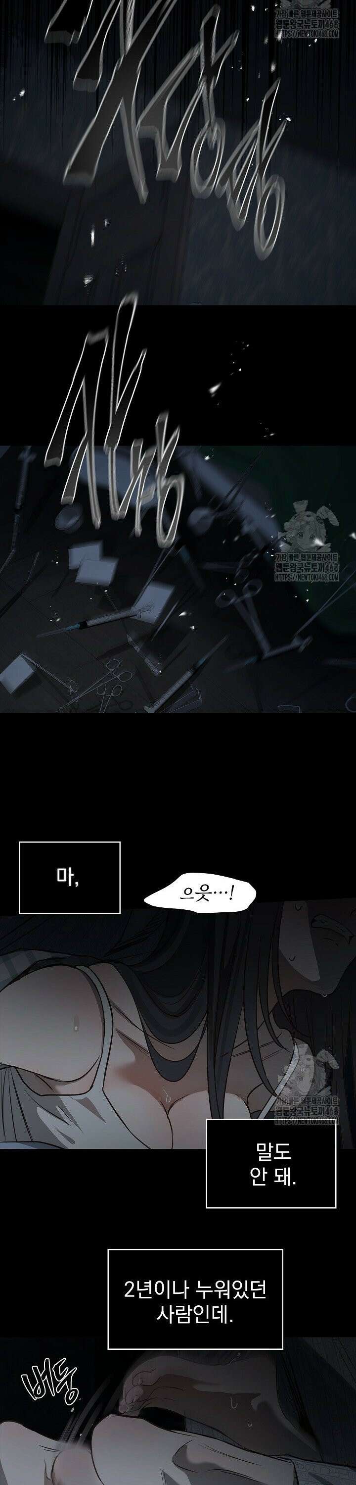꽃은 미끼야 3화 20