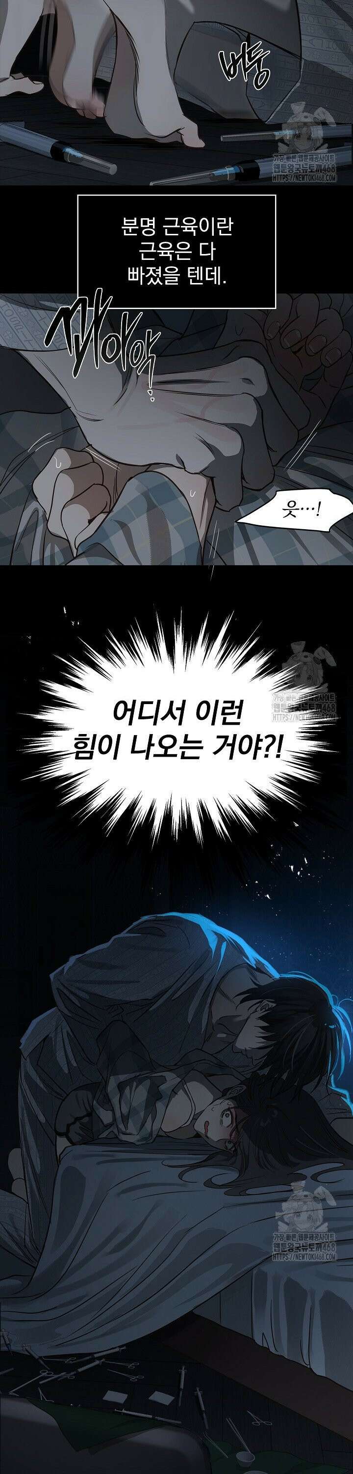 꽃은 미끼야 3화 21