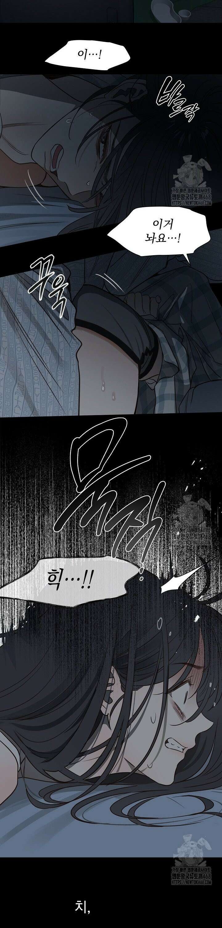 꽃은 미끼야 3화 22