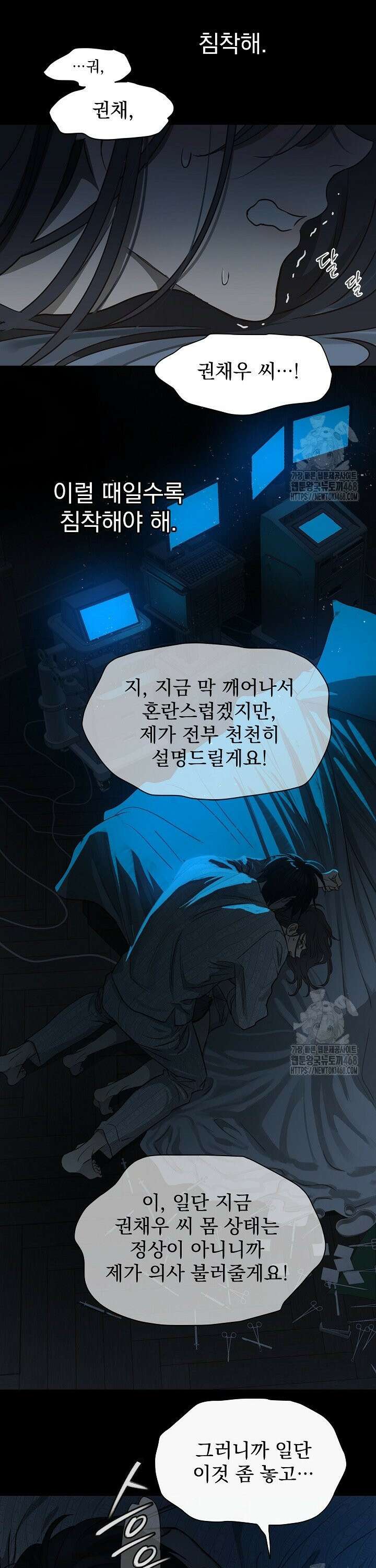 꽃은 미끼야 3화 23