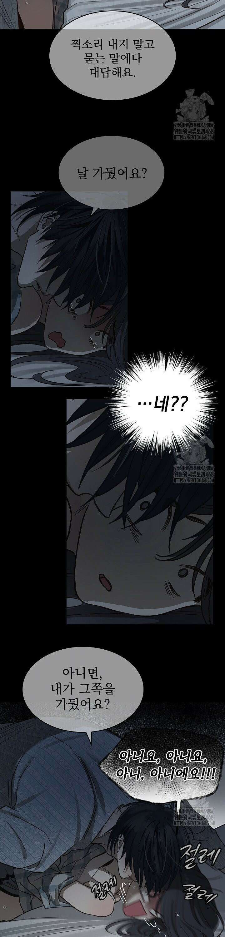 꽃은 미끼야 3화 25