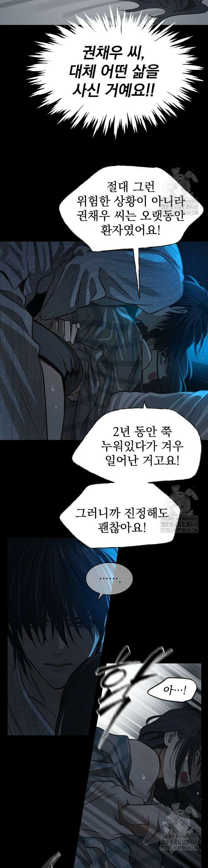 꽃은 미끼야 3화 26