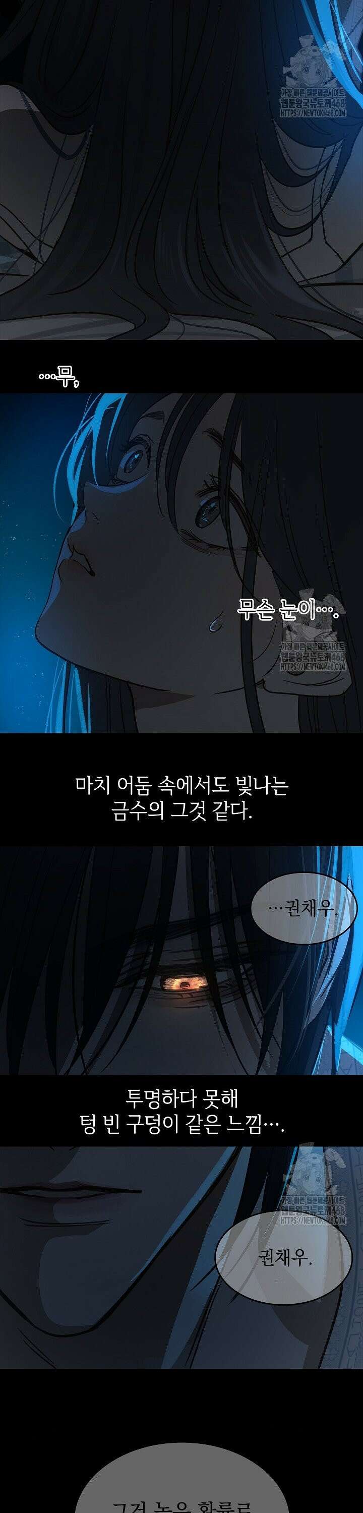 꽃은 미끼야 3화 28