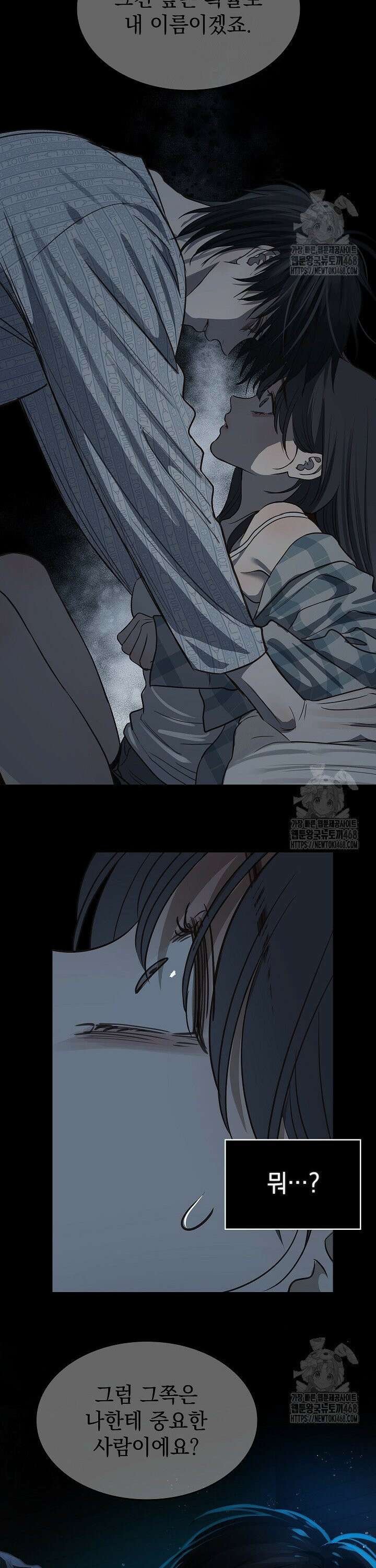 꽃은 미끼야 3화 29