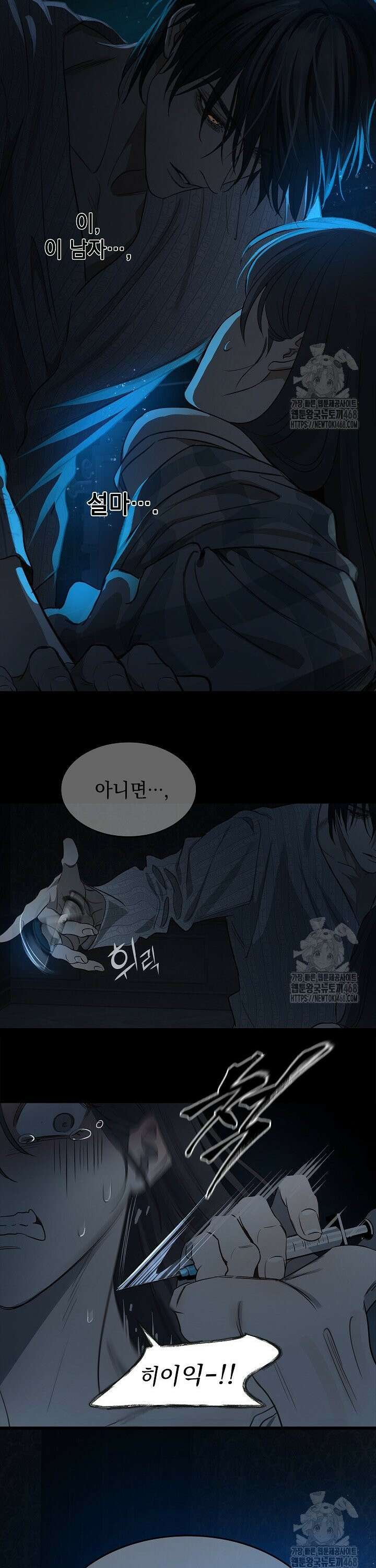 꽃은 미끼야 3화 30