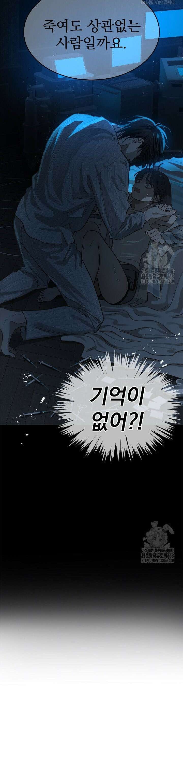 꽃은 미끼야 3화 31