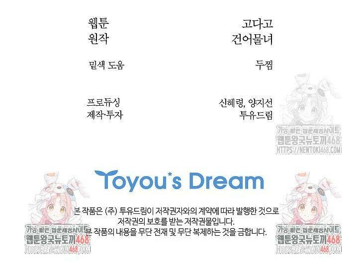 꽃은 미끼야 3화 32