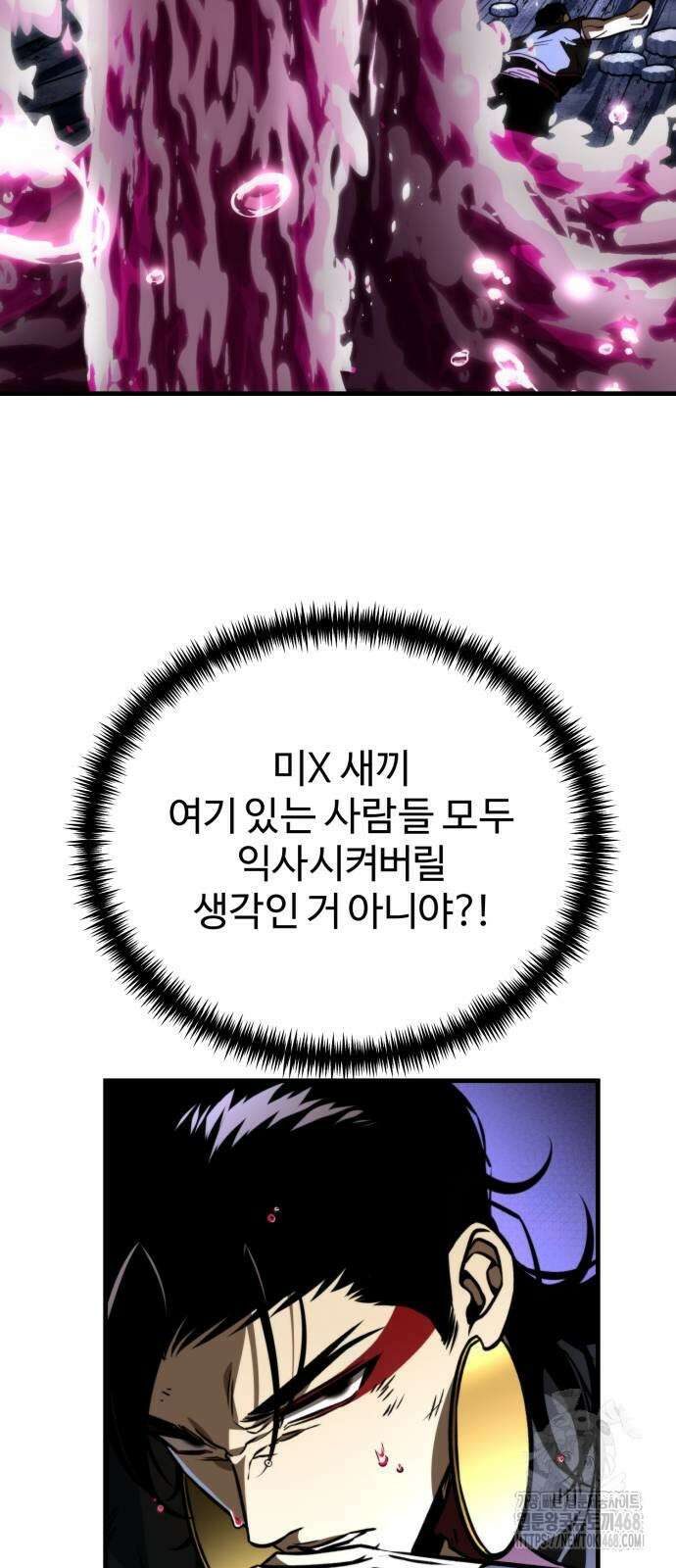 환생좌 67화 5