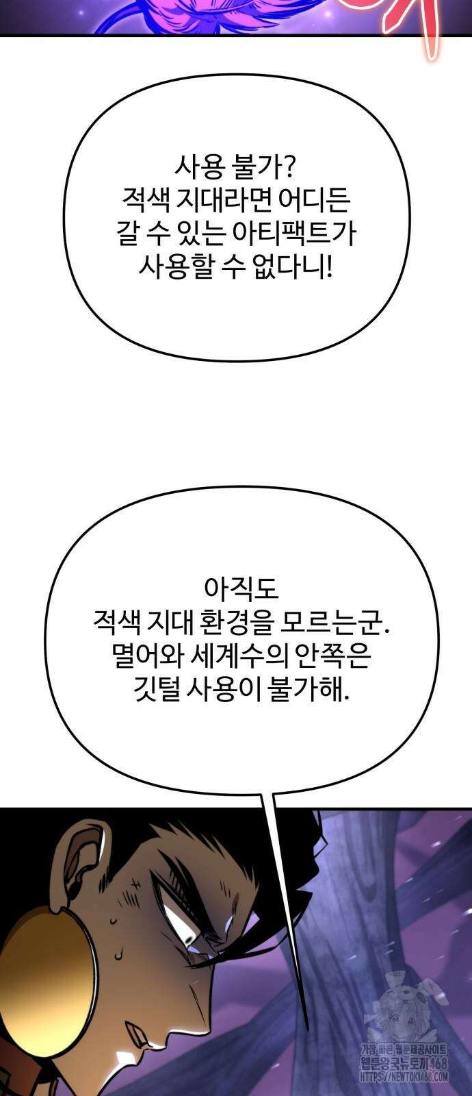 환생좌 67화 8