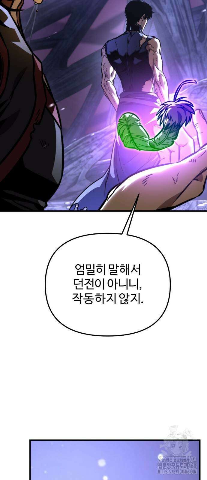 환생좌 67화 9
