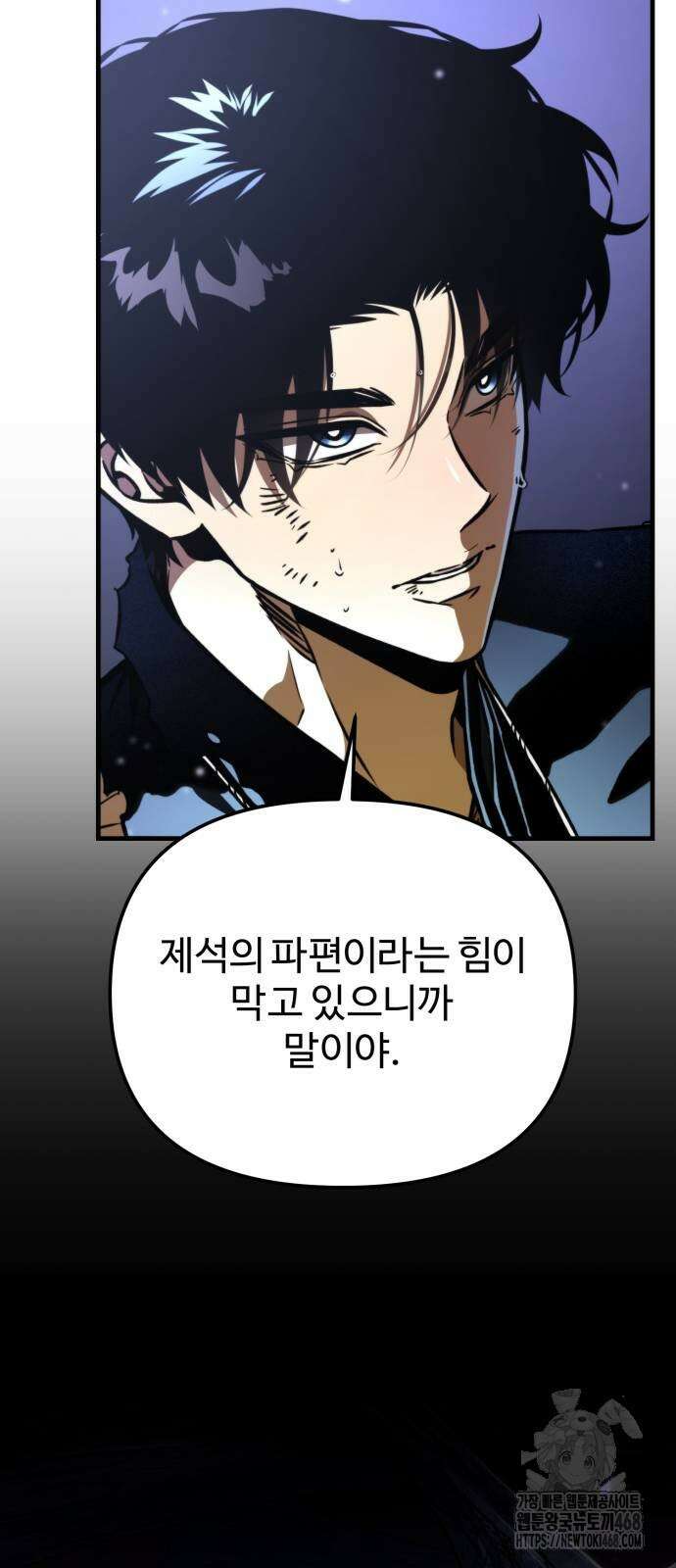 환생좌 67화 10