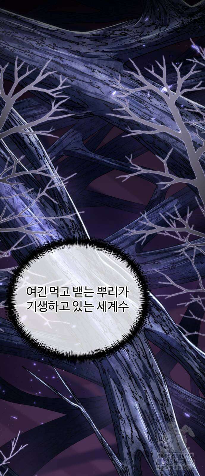 환생좌 67화 11