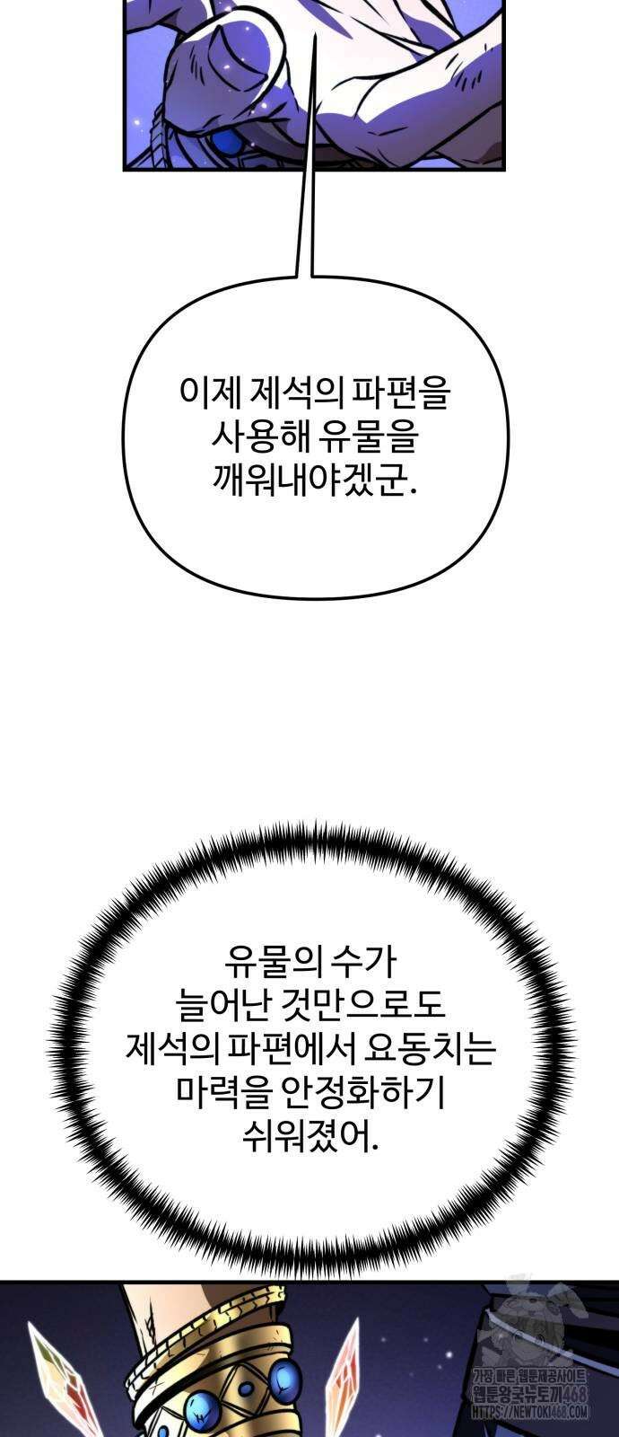 환생좌 67화 15