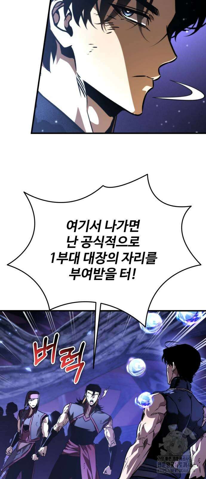 환생좌 67화 19