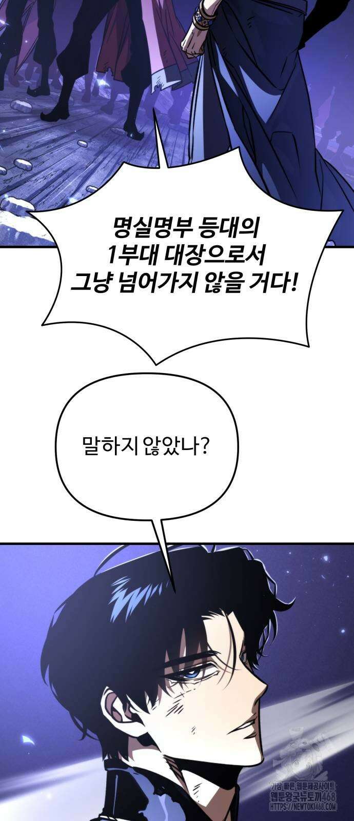 환생좌 67화 20