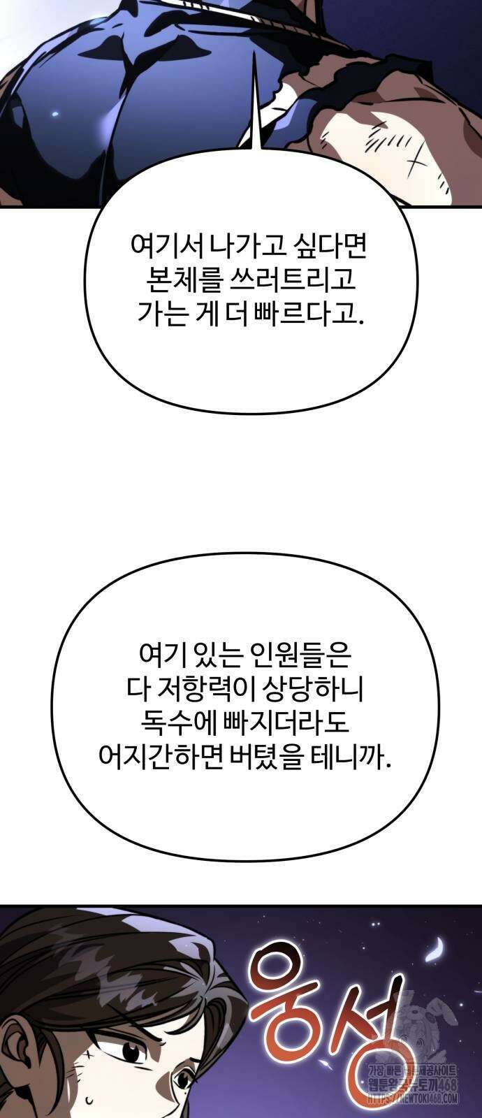 환생좌 67화 21