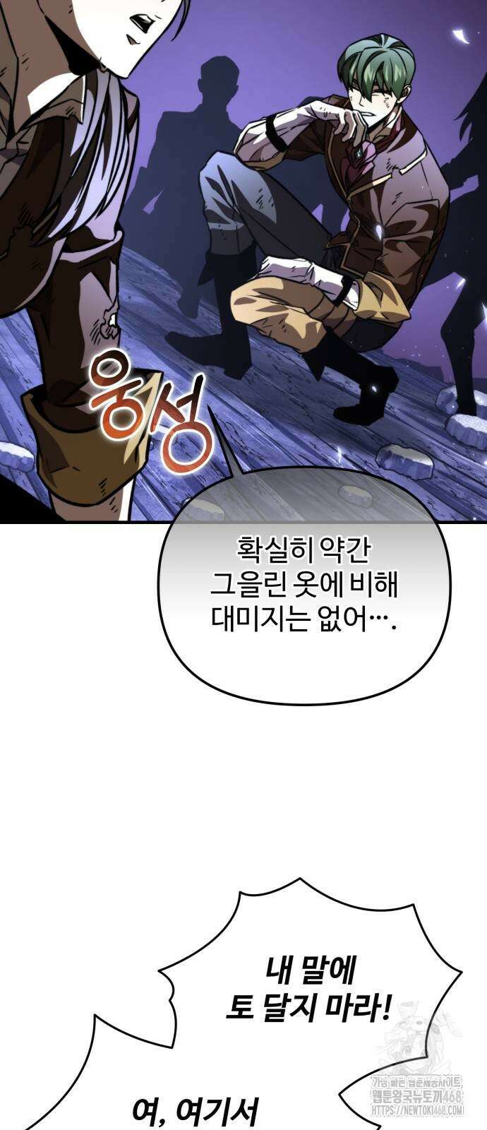 환생좌 67화 22
