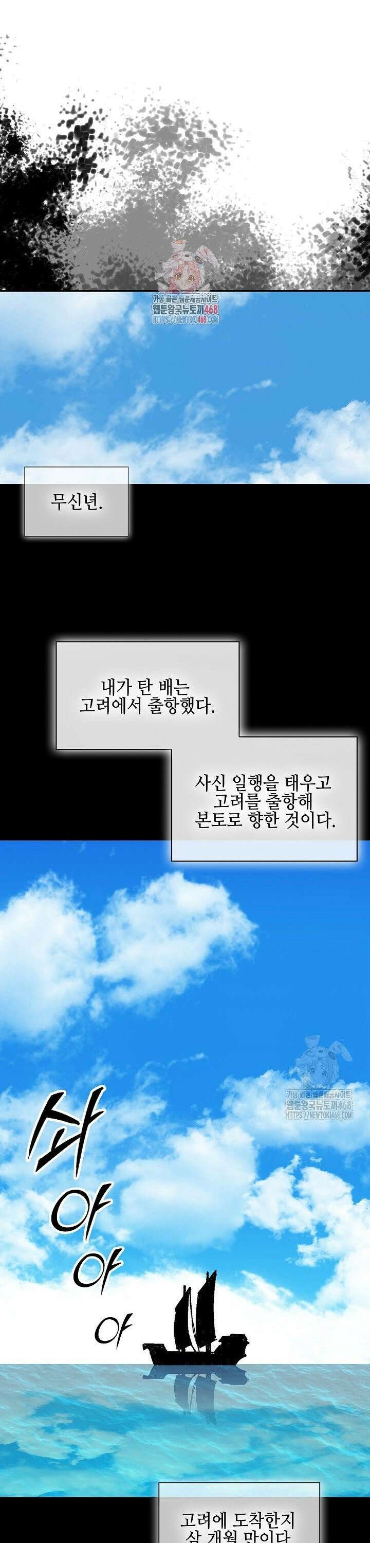 전왕전기 193화 1