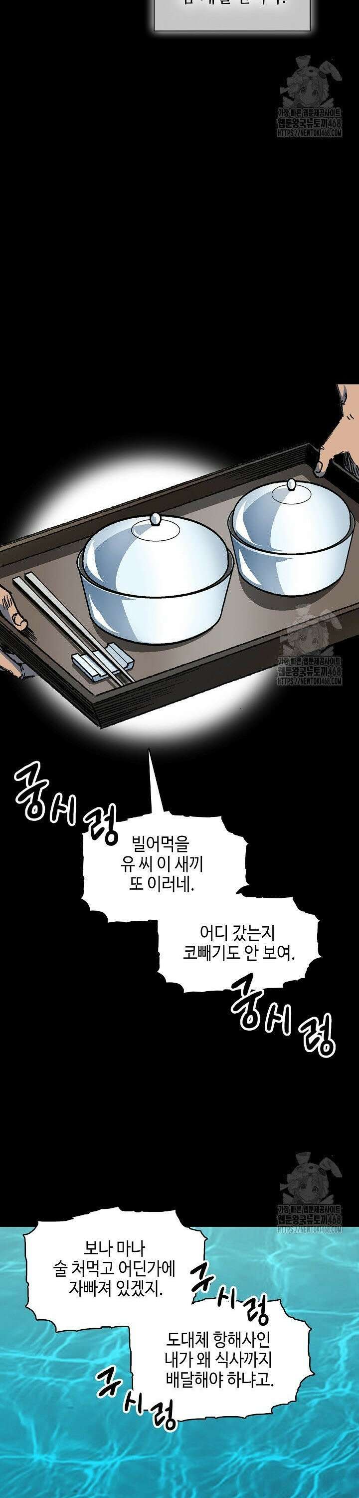 전왕전기 193화 2