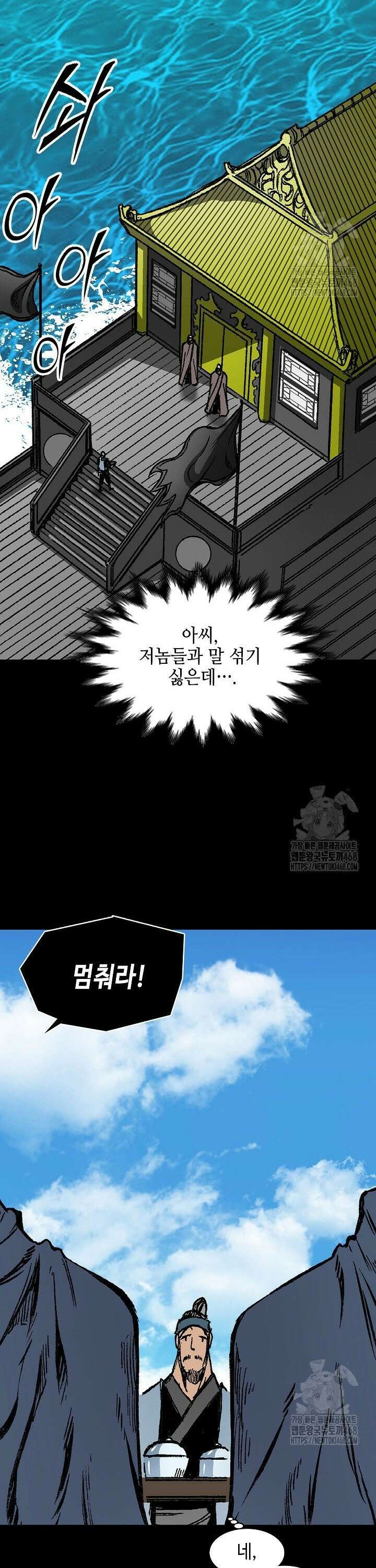 전왕전기 193화 3