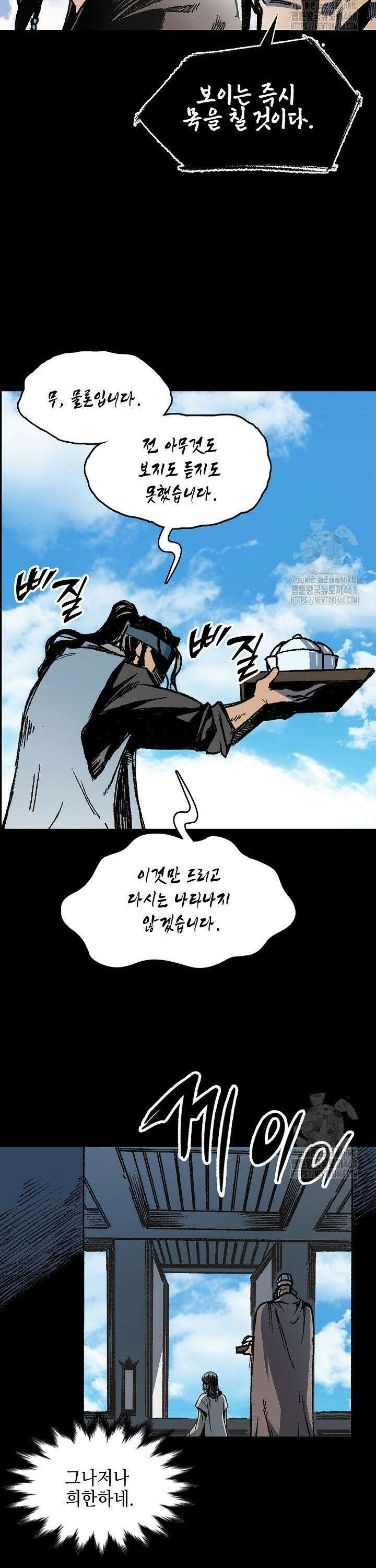 전왕전기 193화 5