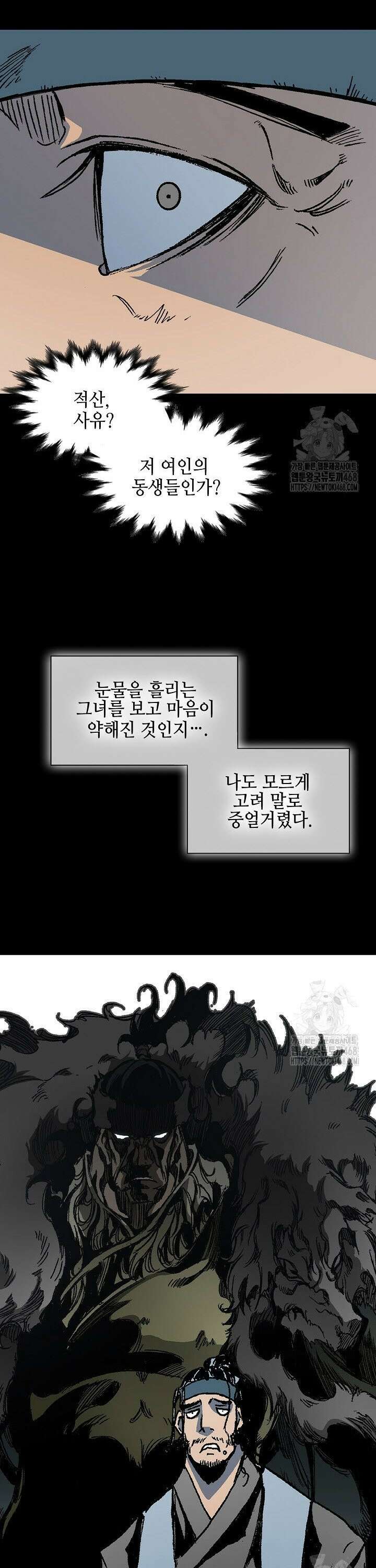 전왕전기 193화 8