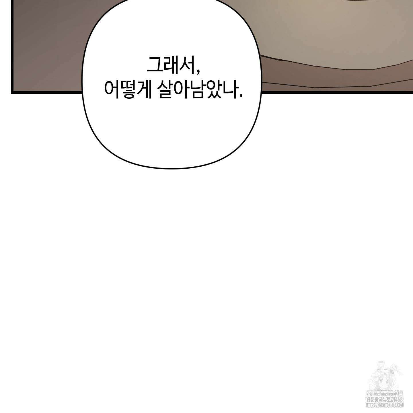 태양의 꽃(BL) 97화 4